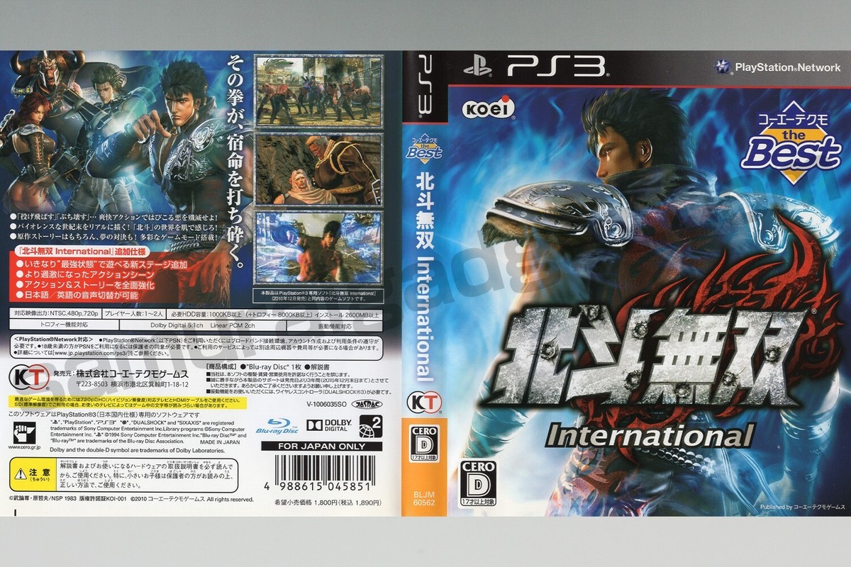 Fist of the North Star: Ken's Rage International - the Best - PS3