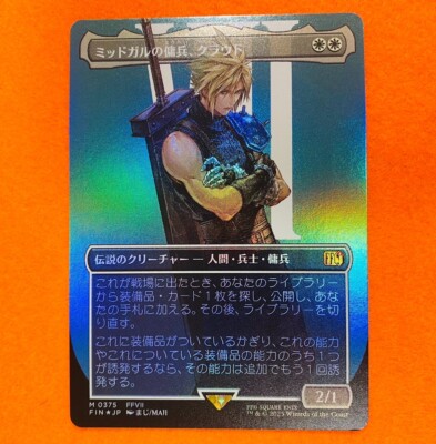 FOIL] Sephiroth & Cloud MTG Final Fantasy Full Art Set Japanese NM