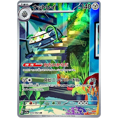 Ferrothorn AR 072/062 SV3a Raging Surf - Pokemon Card Japanese