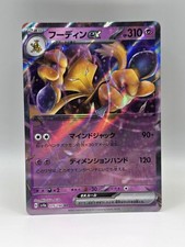 Alakazam ex #75 Prices | Pokemon Japanese Shiny Treasure ex