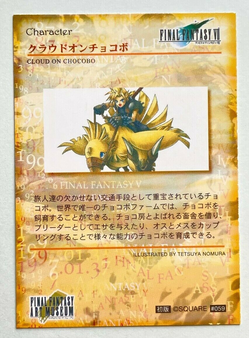 Cloud on Chocobo Final Fantasy VII FFVII FF7 Art Museum Trading