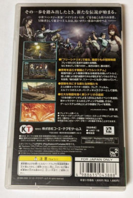 Zill O'll Infinite Plus [Sony PSP - ULJM-05410] Japanese | eBay