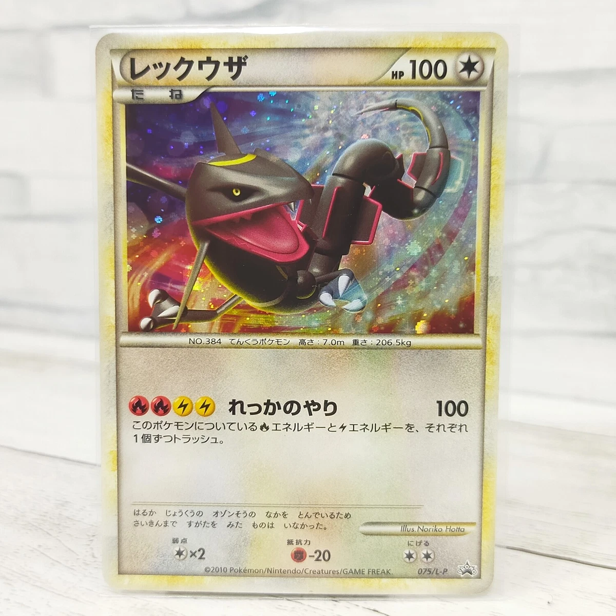 Rayquaza 075/L-P LP: Legends Promos for sale | eBay