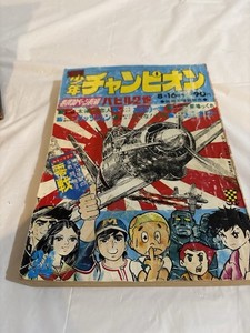 Weekly Shonen Champion | eBay