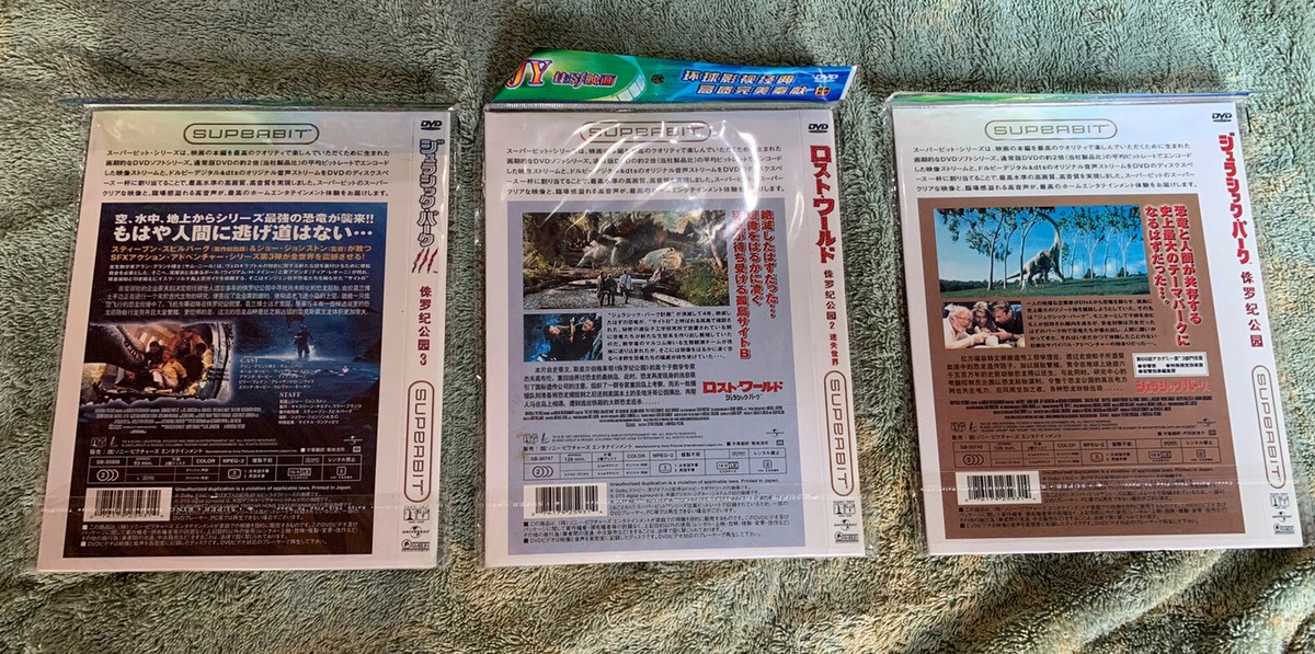 ジェラシックパーク スーパービットシリーズ Amazon.co.jp