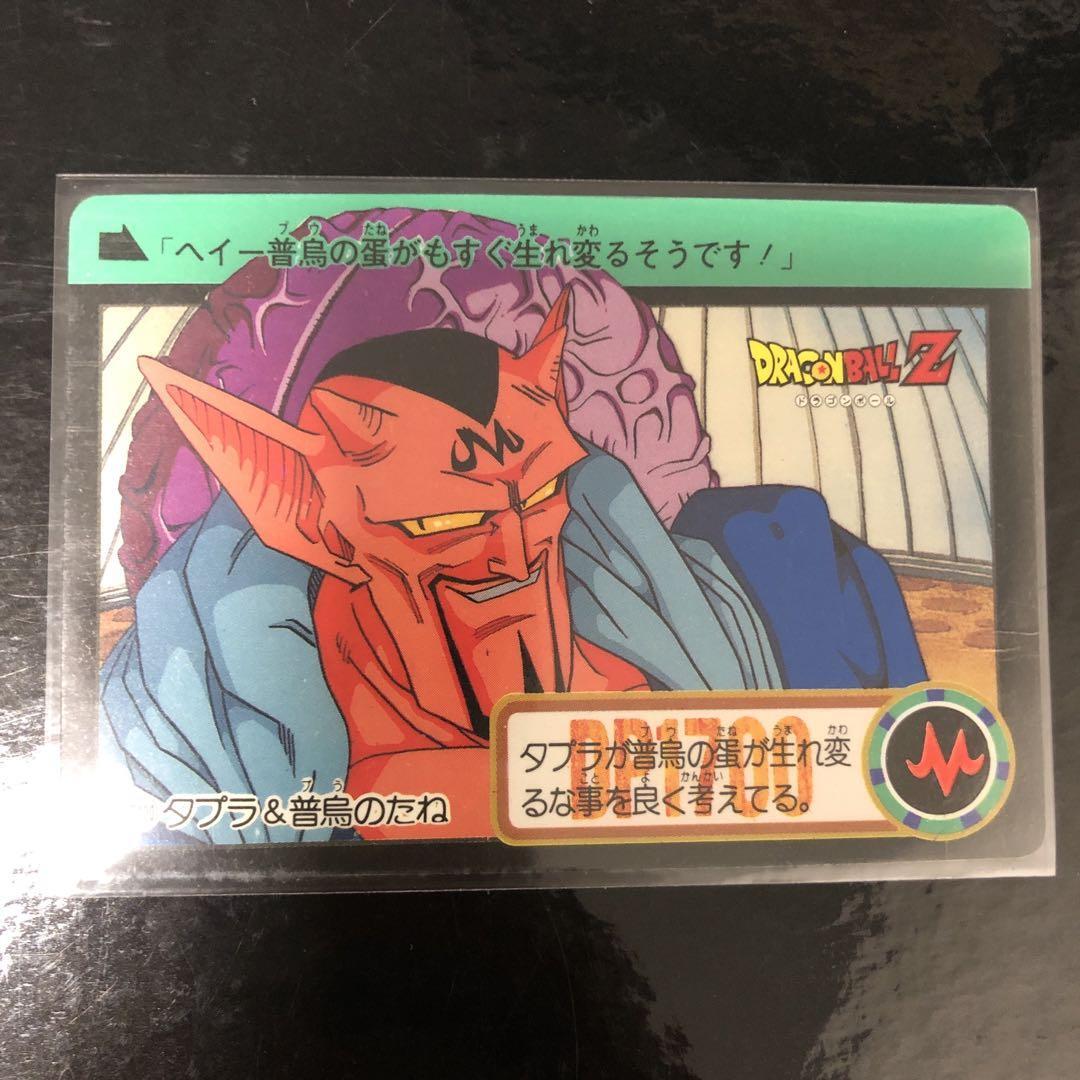 ドラゴンボール カードダス Zナンバー ADALI 81 ドラゴンボール