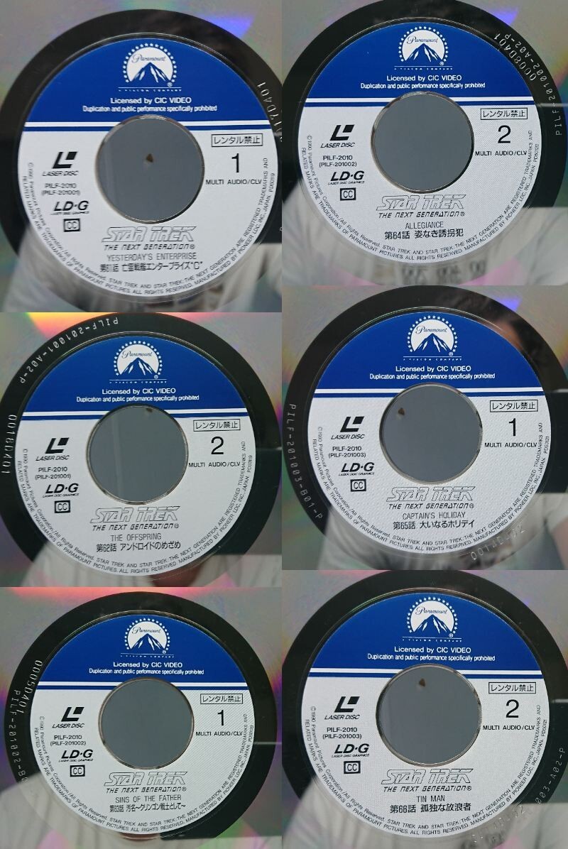⑥Star Trek - The Next Generation Log.6 / Japan 1996 Laserdisc Box