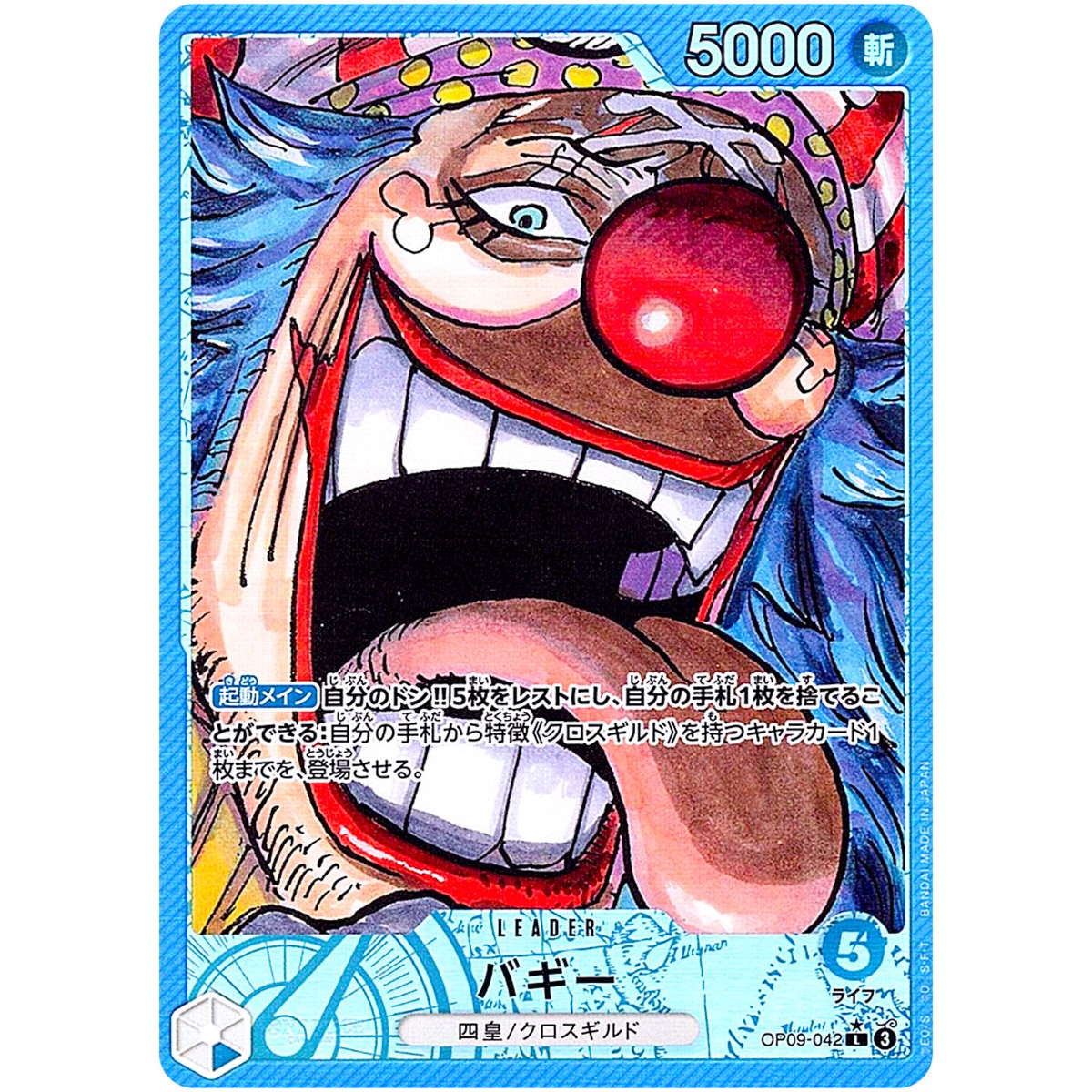 Buggy (Alt Art) OP09-042 L Emperors in the New World - ONE PIECE