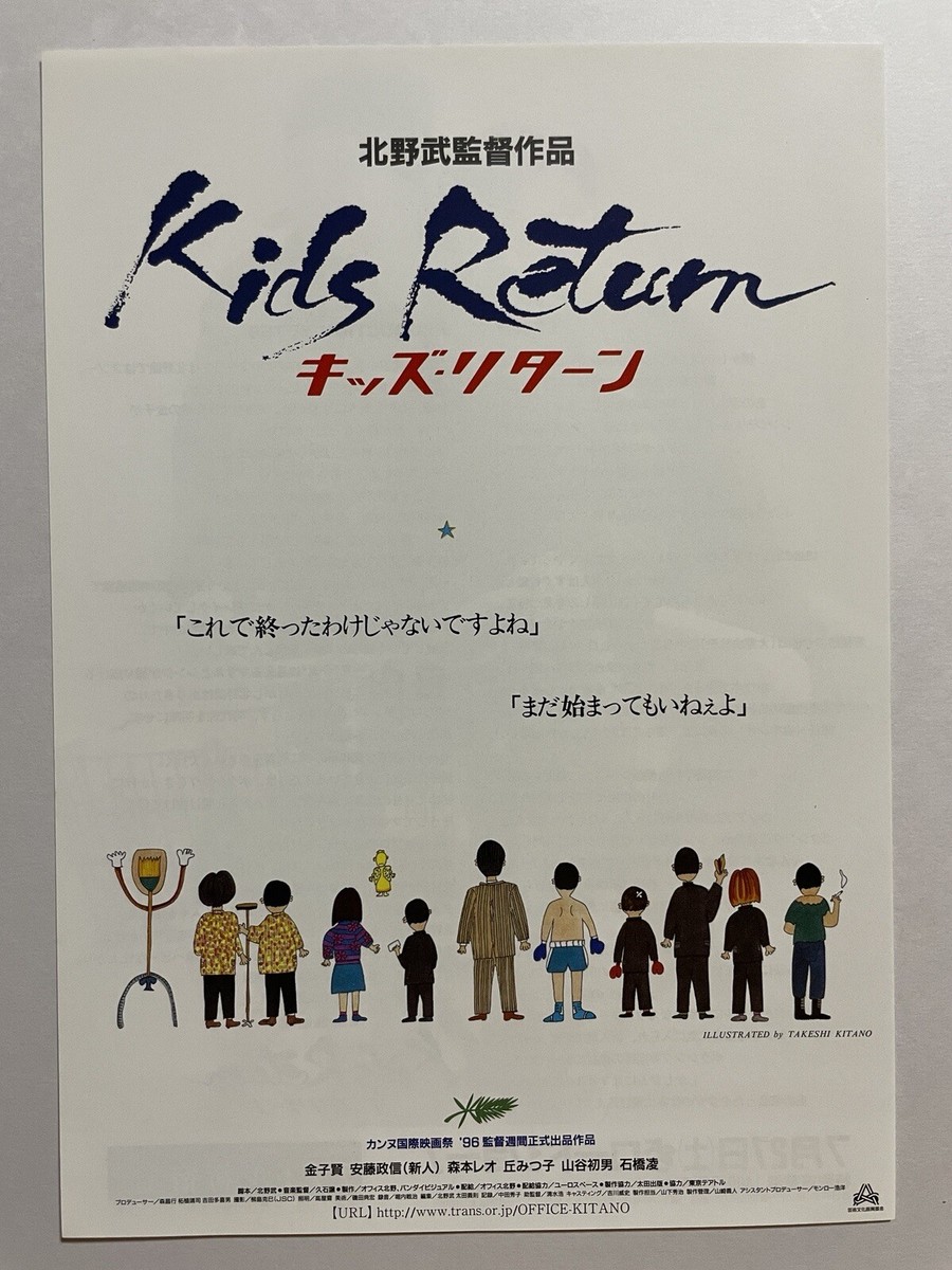 heyco公式アカウント01 キッズ・リターン 北野監督イラスト ポスター