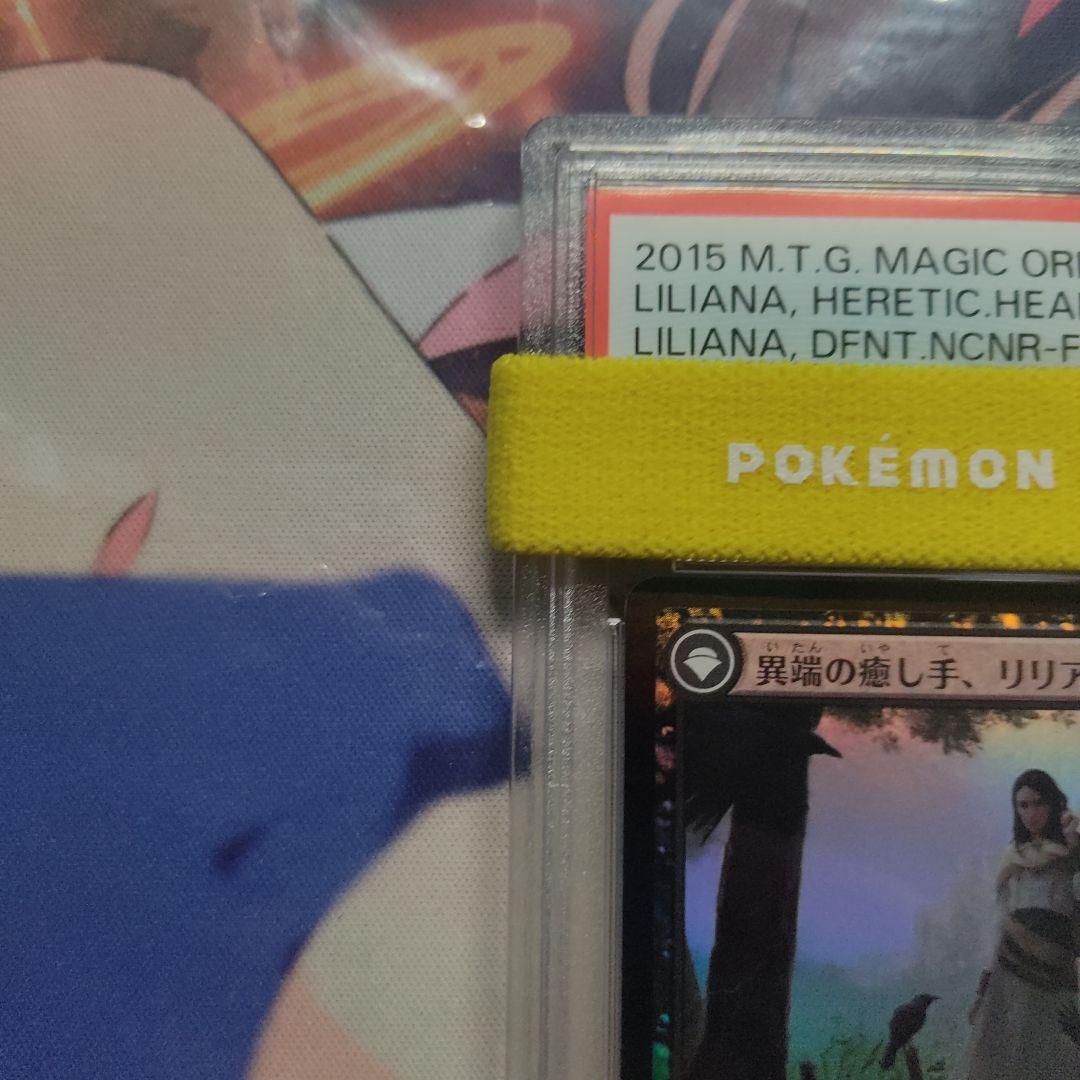 PSA10] MTG 異端の癒し手、リリアナFoil