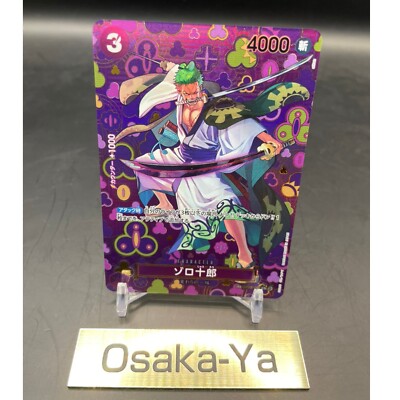 Zoro-Juurou SP OP05-067 R Emperors in the New World OP09 ONE PIECE