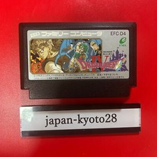 Dragon Quest IV: Michibikareshi Monotachi (Nintendo Entertainment