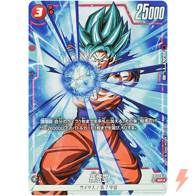 Son Goku (Alt Art) FB01-015 SR Awakened Pulse - Dragon Ball Fusion