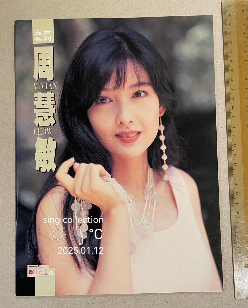 玉女系列 周慧敏 Hong Kong special magazine on Chinese Singer
