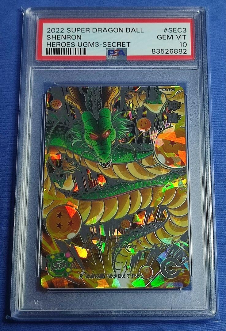 新品UGM3弾UR SEC CP SR R Cスーパードラゴンボールヒーローズ 新品