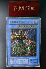 The Masked Beast [Ultimate Rare] SM-00 Prices | YuGiOh Japanese
