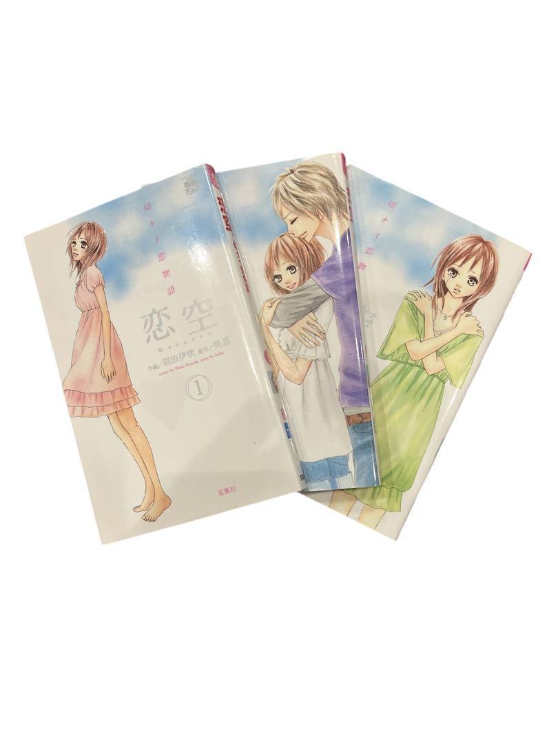 Koizora The Sky of Love Vol.1-10 Complete Set Japanese Manga
