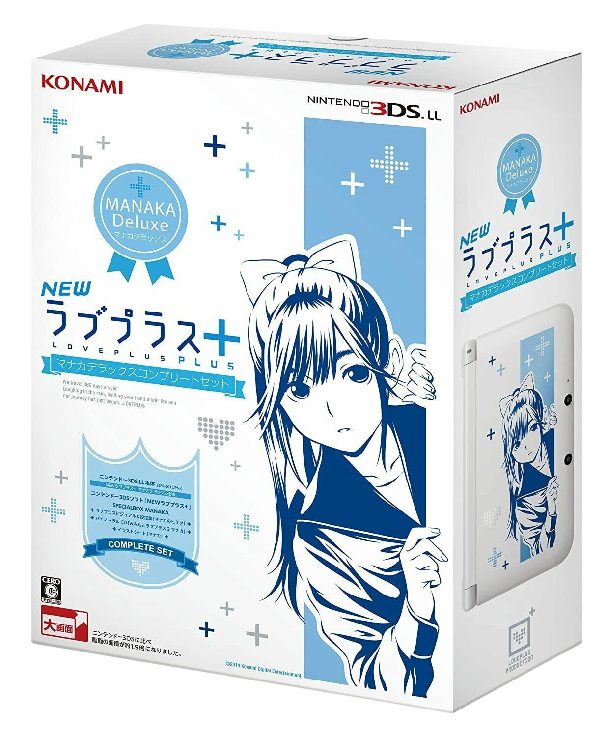 LovePlus Manaka Deluxe Complete Set (nintendo 3ds LL Included) for