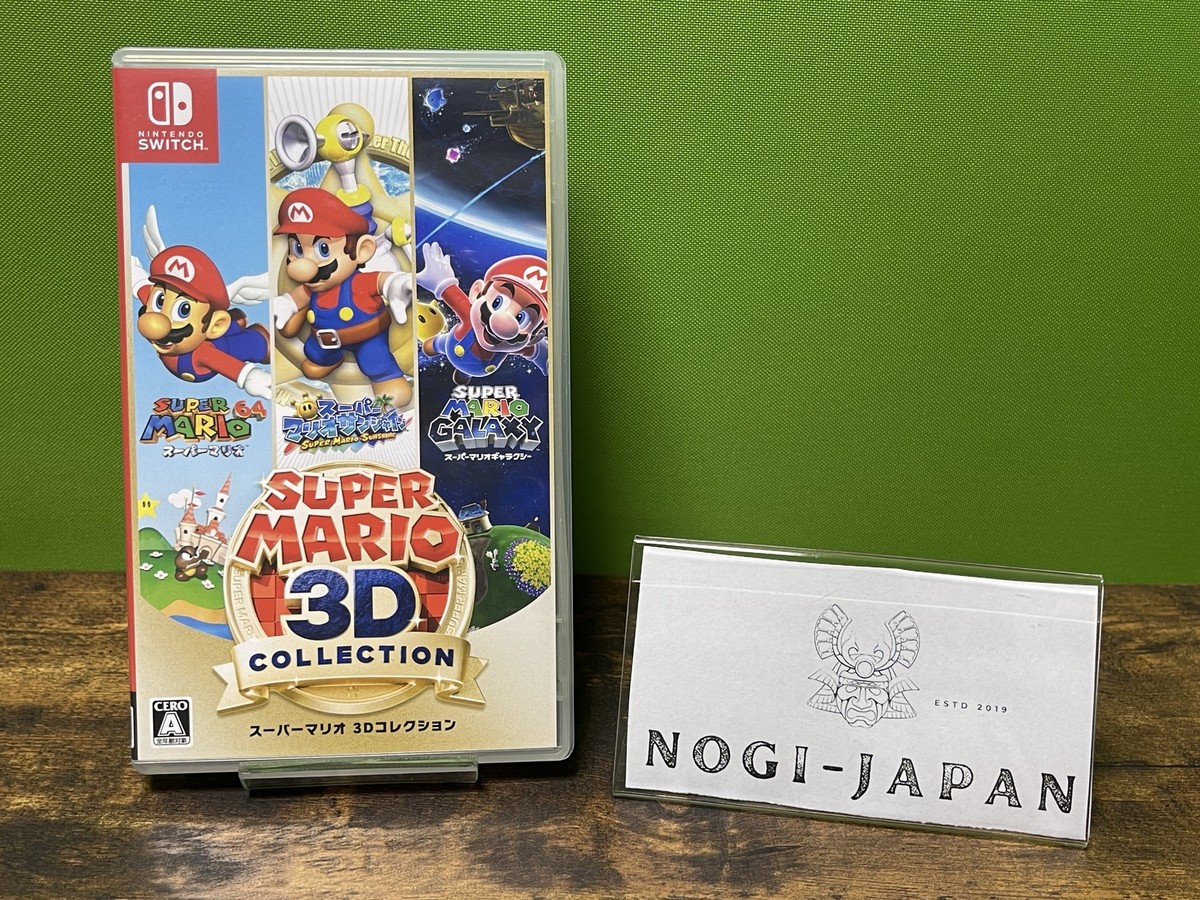 ⭐️生産終了品⭐️ スーパーマリオ 3Dコレクション Switch用ソフト