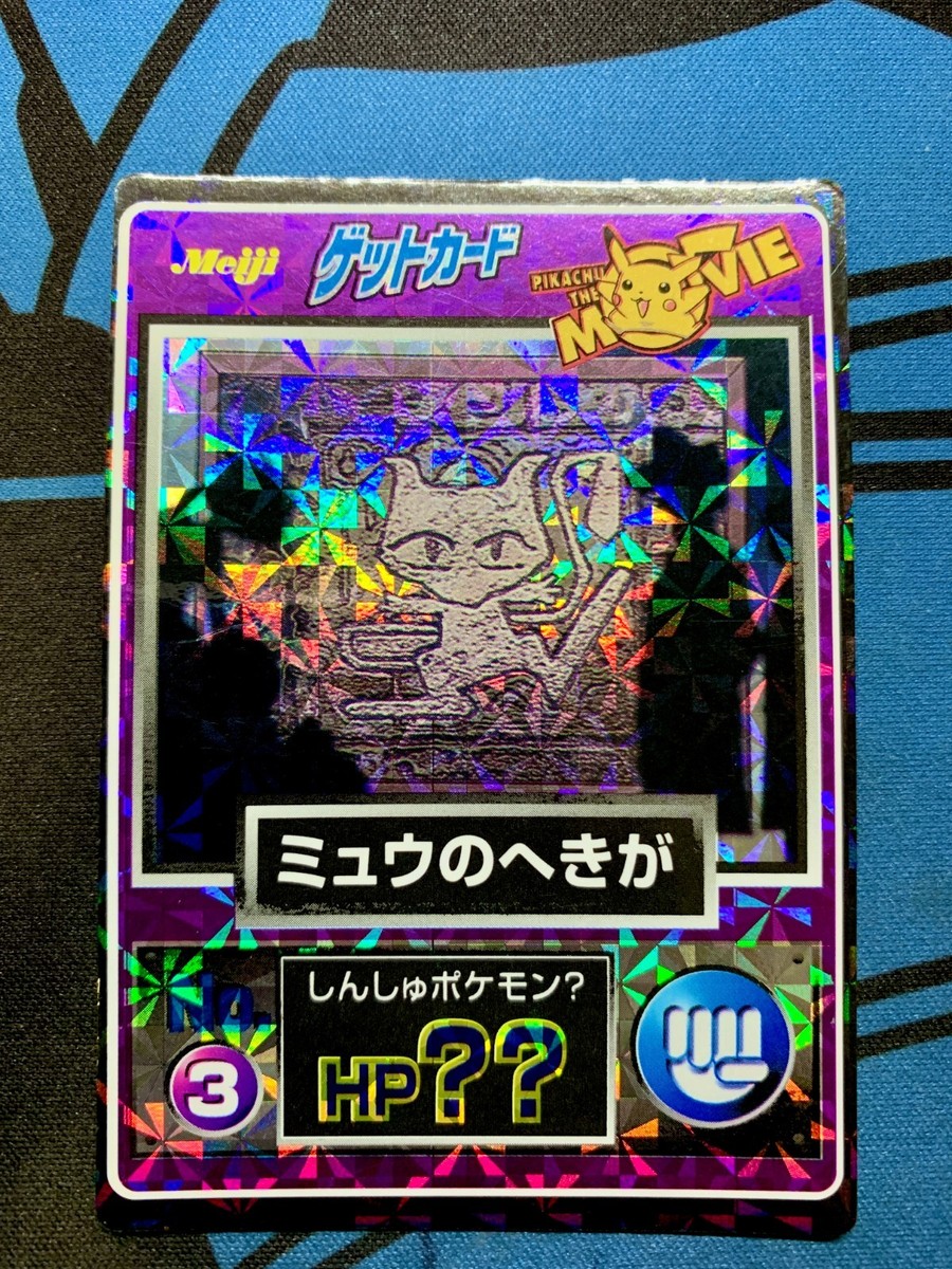 Ancient Mew 3 Promo Prism Holo 1998 Pokemon Meiji Get Card