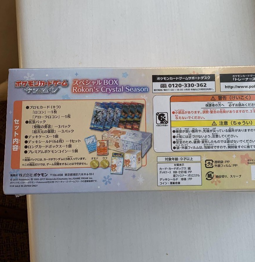 Pokemon Center Card Game Arora Rokon Vulpix Special BOX Rokon's