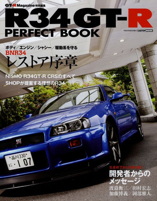 BOOK] R34 GT-R Perfect Book Nissan BNR34 Nismo CRS RB26DETT HKS