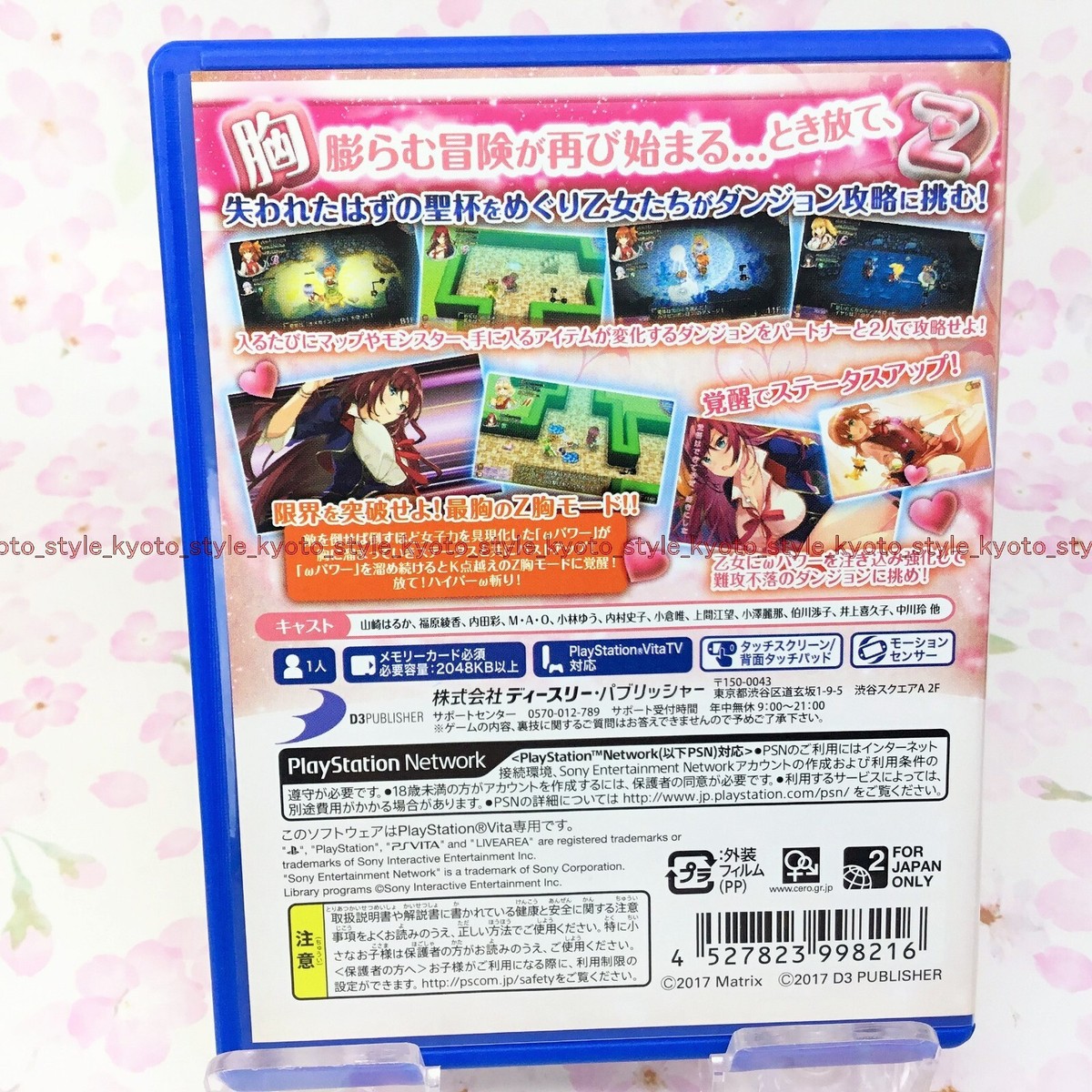 USED PS Vita omega labyrinth Z PSV 98216 JAPAN IMPORT | eBay