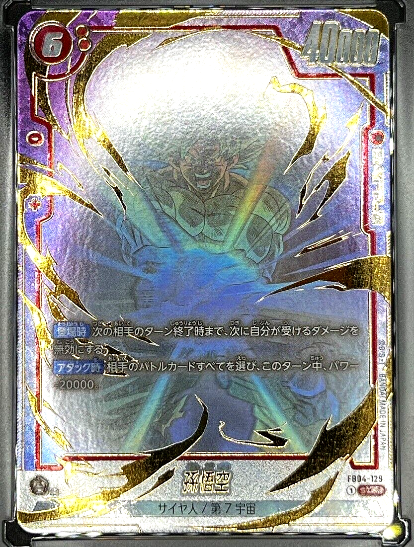 Dragon Ball Super Card Son Goku FB04-129 SCR Parallel Japanese DHL