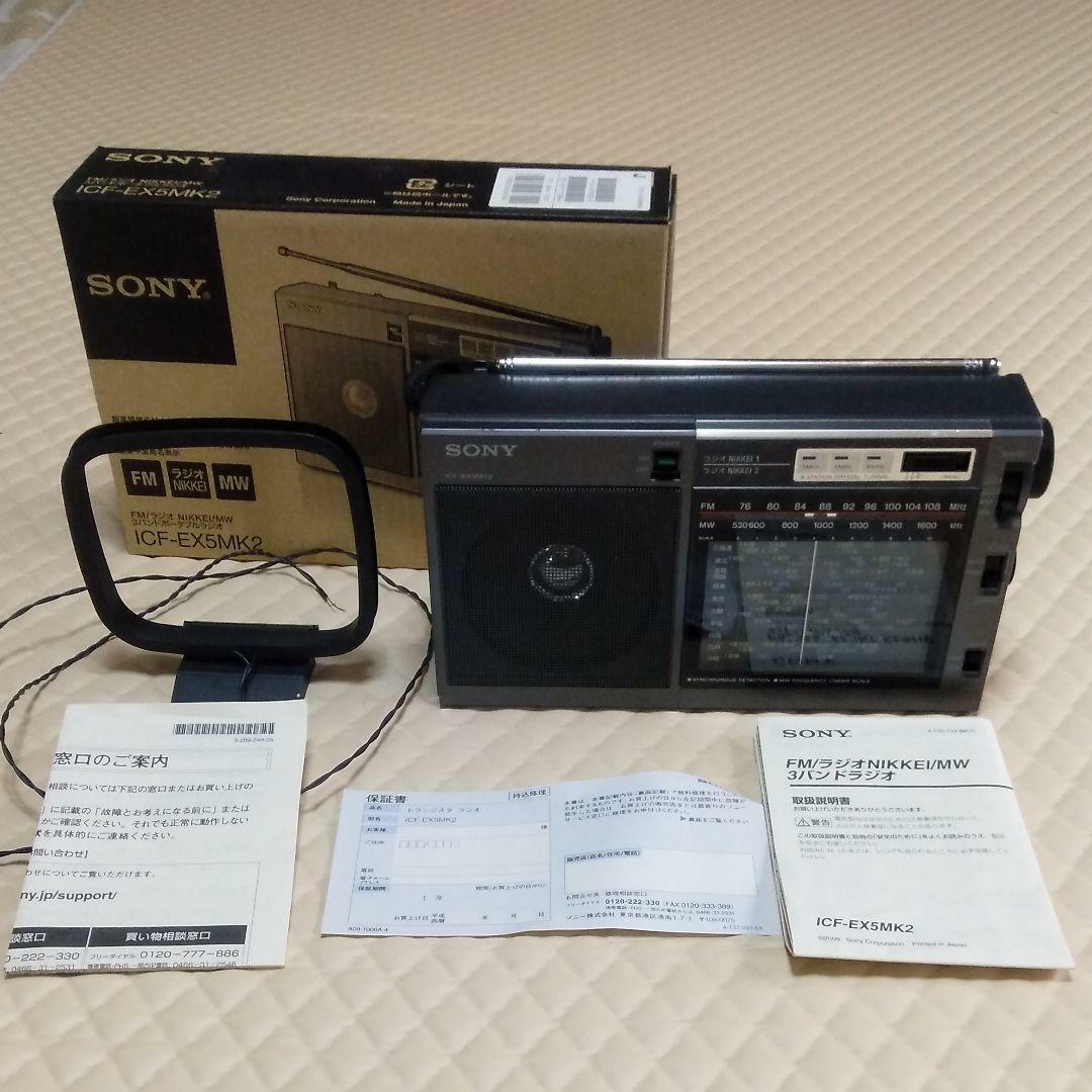 Sony ICF-EX5MK2 FM / AM / NIKKEI Portable Radio Analog Japan Used