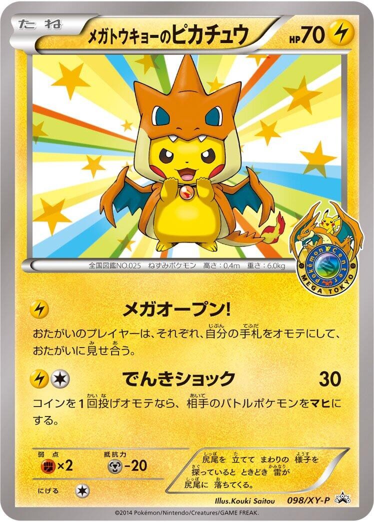 Mega Tokyo's Pikachu - 098/XY-P 098/XY-P XY-P: Xy Promos Regular