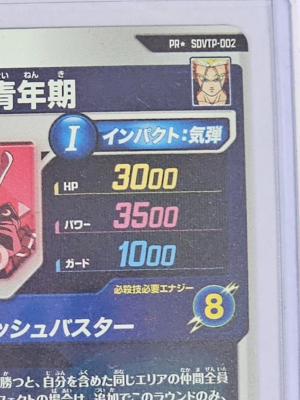 Dragon Ball Super Divers Trunks PR Parallel SDVTP-002 Promo Card