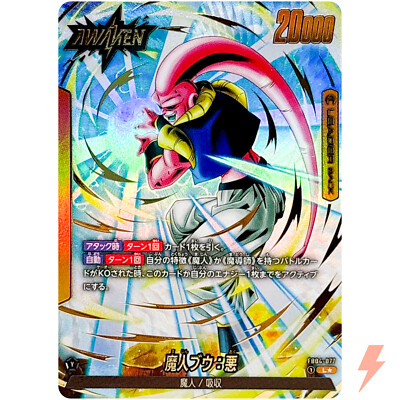Majin Buu : Evil (Alt Art) FB04-077 L Ultra Limit - Dragon Ball