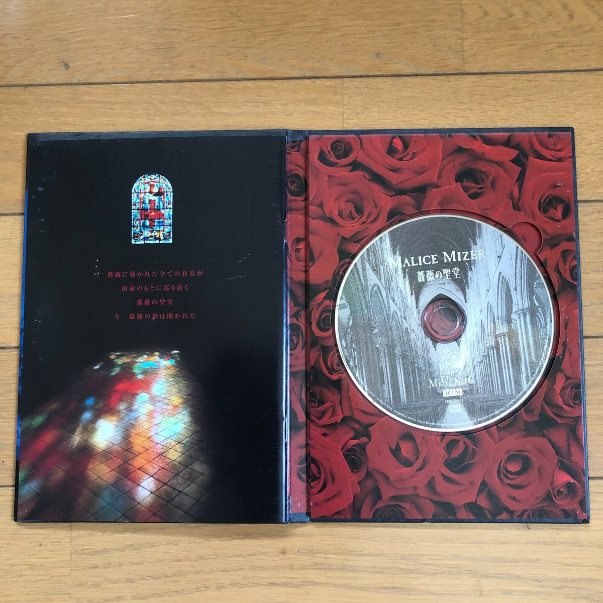 MALICE MIZER CD Bara no Seidou Limited First Edition A5 Booklet