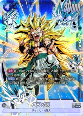 Dragon Ball Fusion World Gotenks FB04-033 SR Parallel Japanese DHL