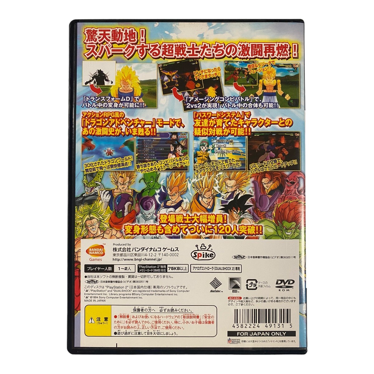 Dragon Ball Z Sparking! NEO PS2 Bandai Sony Playstation 2 From