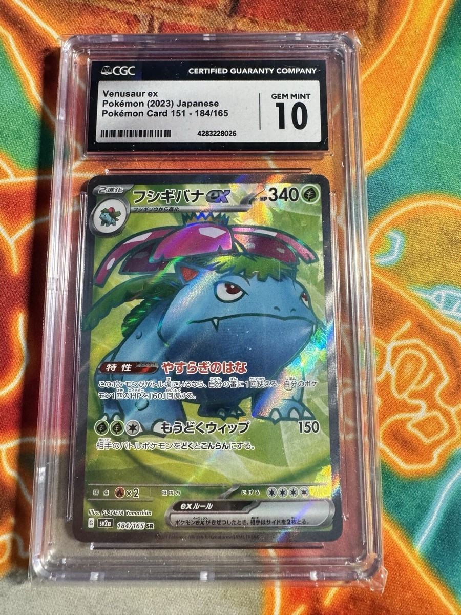 CGC 10 Japanese Pokemon 2023 Venusaur ex 184/165 Pokémon 151 SV2a