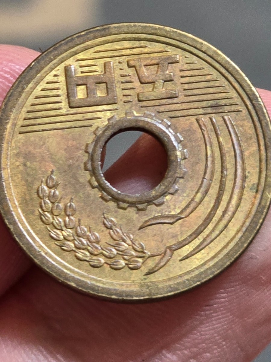 1973 Japan Japanese 5 Yen Rice Coin w/Center Hole - AU CONDITION
