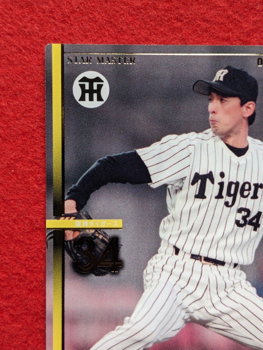 NOBUYUKI HOSHINO HANSHIN TIGERS 34 JAPAN PRO BASEBALL BANDAI 2013