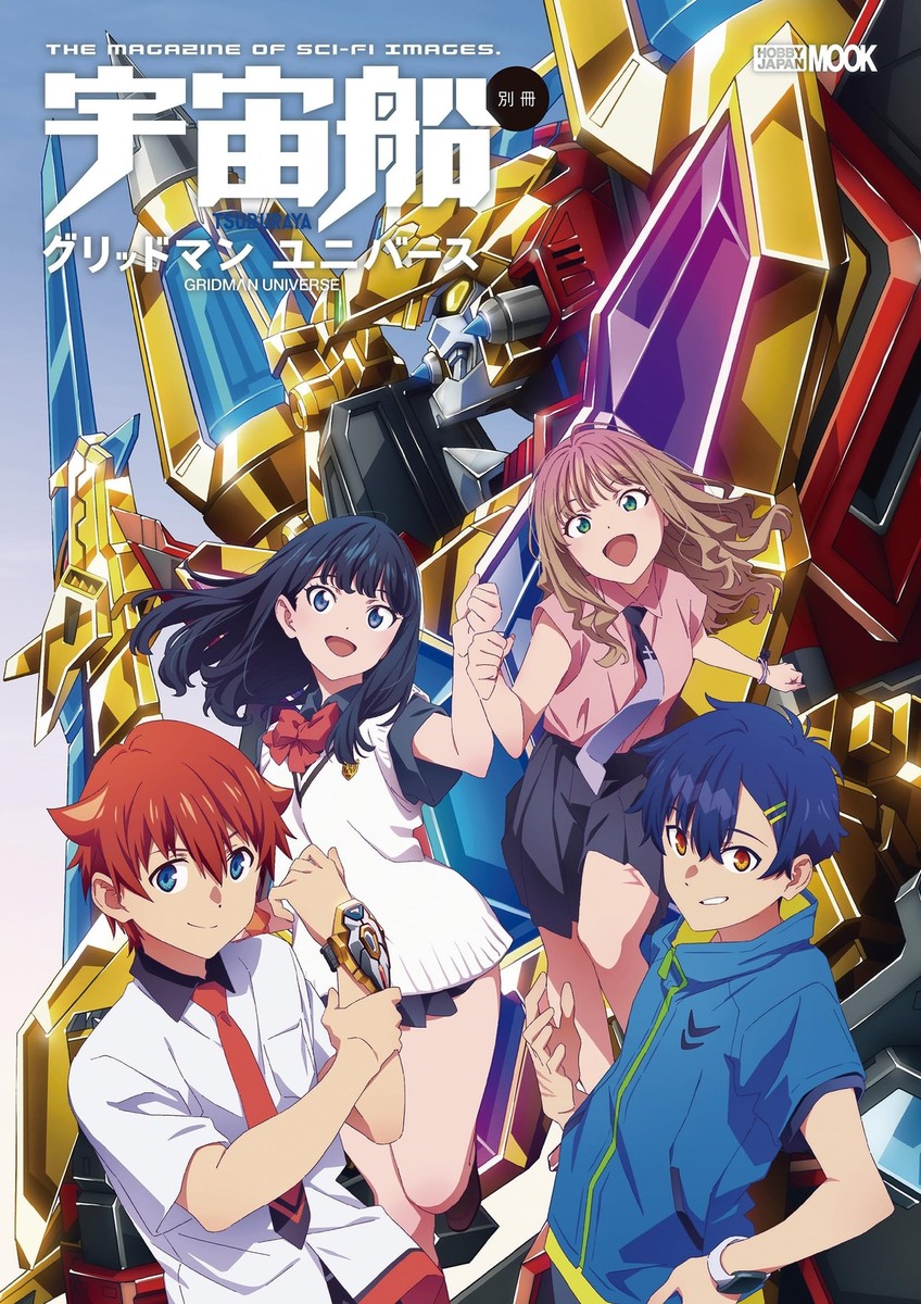 Uchusen Space Ship Separate Vol Gridman Universe Anime Magazine