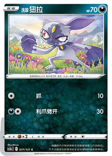 2025 GGODDESS OF VICTORY: NIKKE Leonard NIK/SZ06-078SP SP Chinese