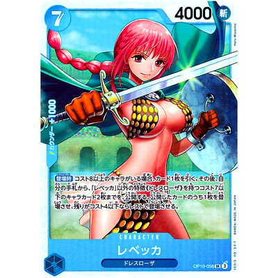 Rebecca OP10-058 SR Royal Blood - ONE PIECE Card Game Japanese | eBay
