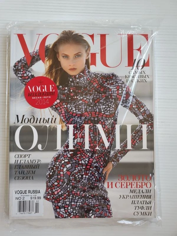 Vogue Magazines in Russian for sale | eBay