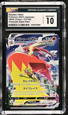 CGC 10 GEM MINT Japanese Pokemon 2021 Blaziken 217/184 CSR VMAX