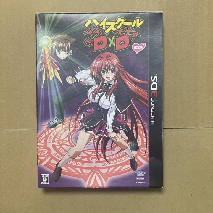 High School DxD Limited Edition Nintendo 3DS 5 Large Privilege
