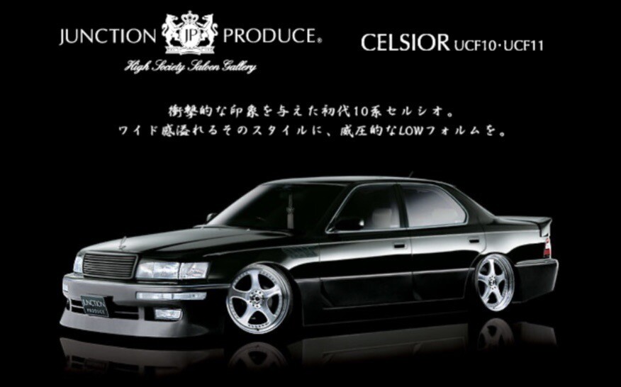 JUNCTION PRODUCE Full body kit 5pcs for CELSIOR UCF10・UCF11/LS400