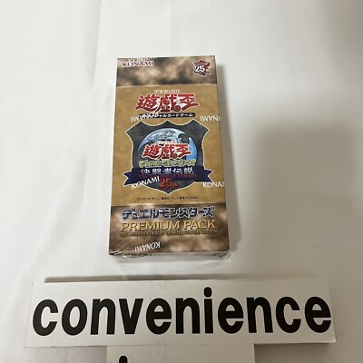 Yugioh 25th EX Reprint Edition Premium Pack Set Tokyo Dome 2024