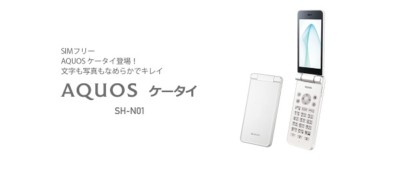 SHARP SH-N01 AQUOS KEITAI ANDROID FLIP PHONE UNLOCKED WHITE APP