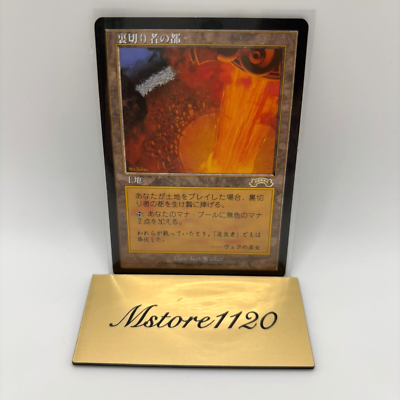 MTG City of Traitors Japanese Rare RESERVED EXO Exodus Magic the