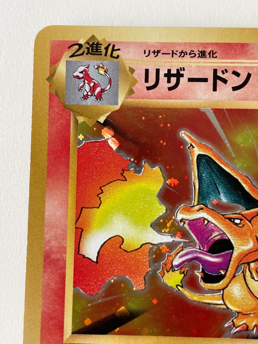 PSA10 リザードン 20th CP6 011/087 1ed ポケモンカード PSA10