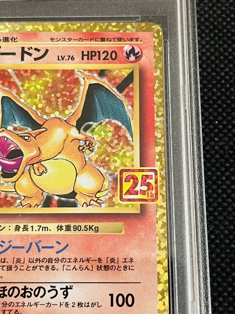 PSA 10 Pokemon Card 25th Anniversary promo Charizard 001/025 s8a-P